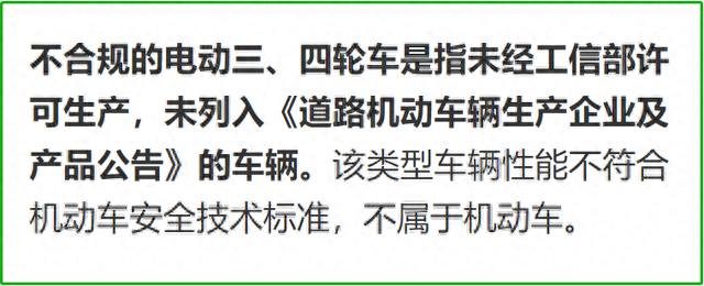 不要驾照，免费备案！电动三、四轮车又有便民举措，能上路不怕查