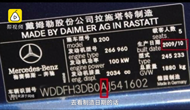 注意！买车要探究一下是不是库存车了！西安奔驰女车主车子疑似库存十个月！