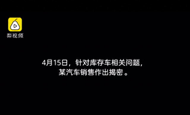 注意！买车要探究一下是不是库存车了！西安奔驰女车主车子疑似库存十个月！