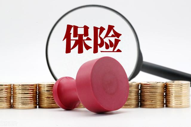 保单可以用来贷款？还得看保单的现金价值，优缺点非常明显