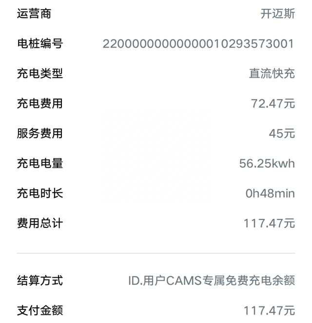 一汽-大众ID.CROZZ石榴中心体验开迈斯，56度117元40分钟，贵吗？