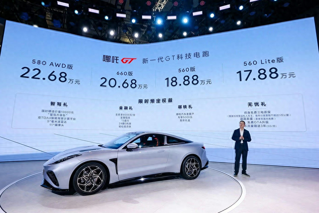 探馆实拍哪吒GT，17.88万元就能拥有两门四座电动跑车？