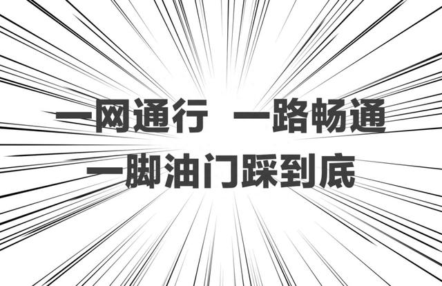 免费办！取消高速省界收费站后，ETC将基本全覆盖！