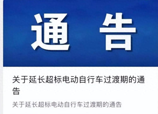 电动车上的牌照有效期是几年？注销、过户怎么规定的？一次说清楚