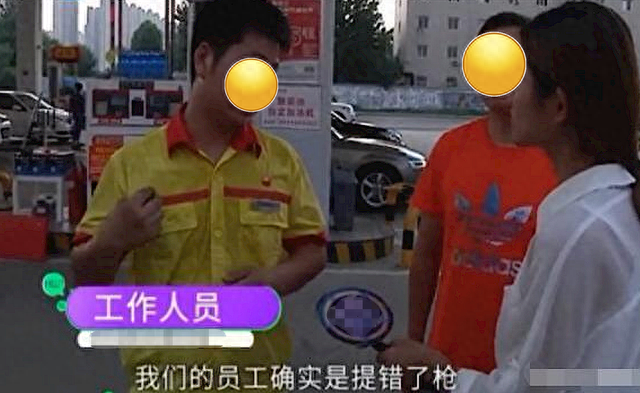 加油工误给汽车加92号汽油，车主要求赔新车遭怒怼：破大众至于吗