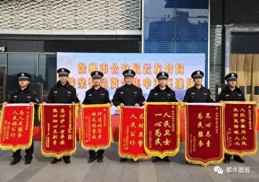 徐州警方返还被盗财物啦！汽车电动车150多辆，电脑手机60多部