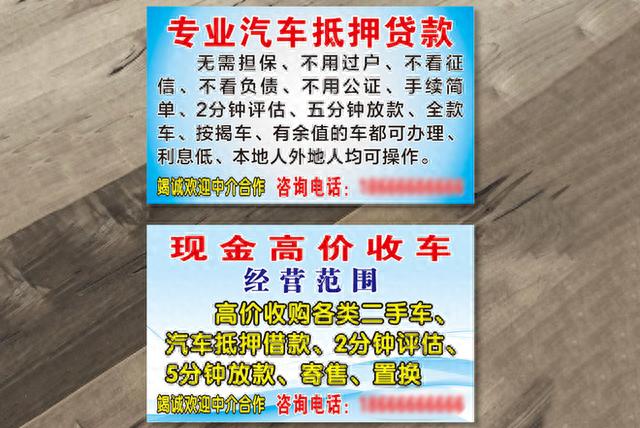 抵押车套路有多深？新手小白瑟瑟发抖？