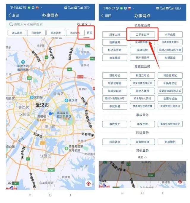 车主必看！2023年二手车过户流程及费用