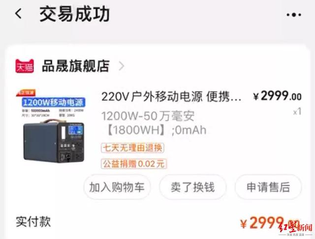 天津退休夫妻疑因移动电源爆炸被烧伤多次报病危，厂家称产品贴错牌愿赔40万