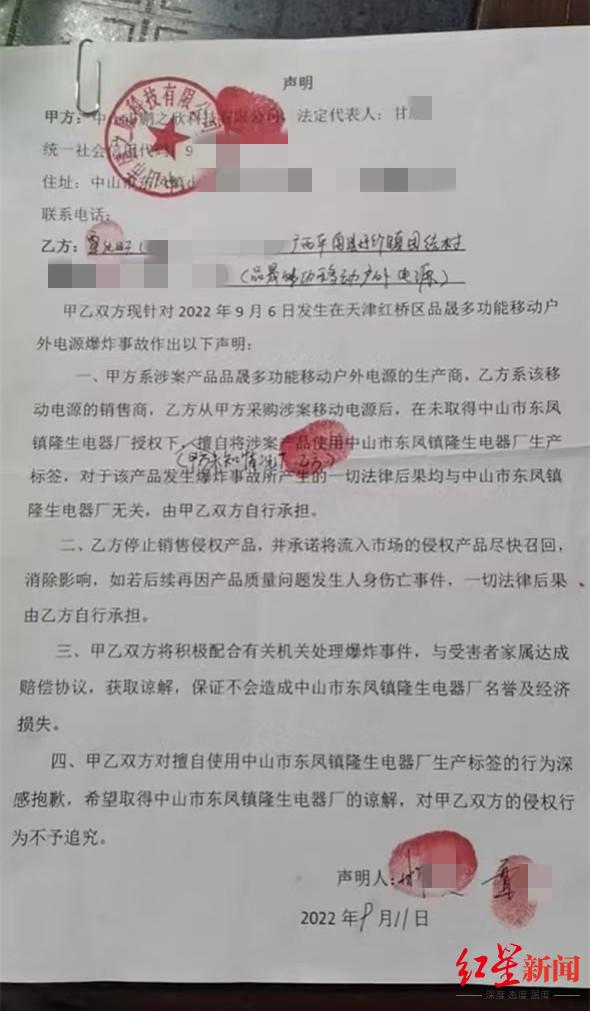 天津退休夫妻疑因移动电源爆炸被烧伤多次报病危，厂家称产品贴错牌愿赔40万