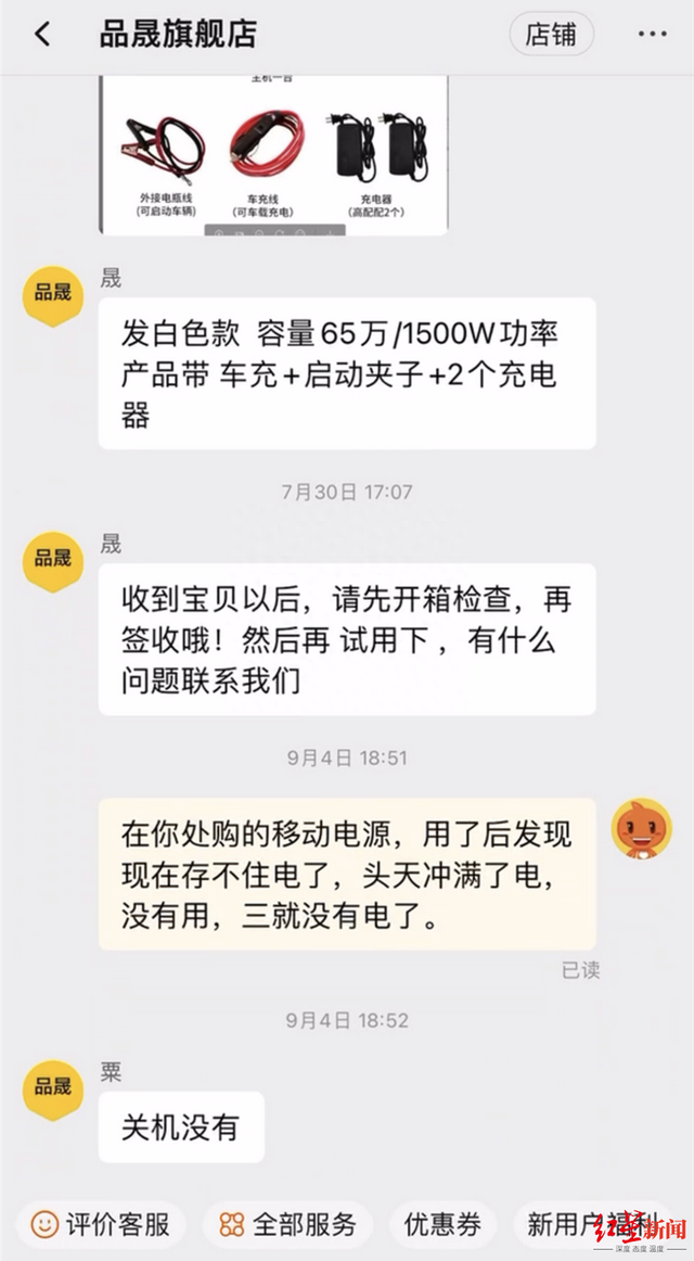 天津退休夫妻疑因移动电源爆炸被烧伤多次报病危，厂家称产品贴错牌愿赔40万