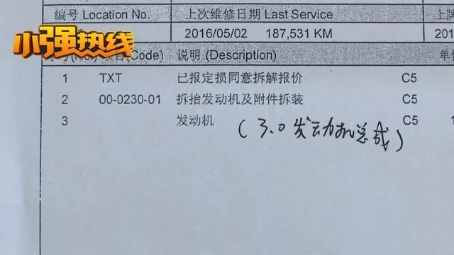 奔驰4S店被指造假！车子修好之后，发动机竟然变成……