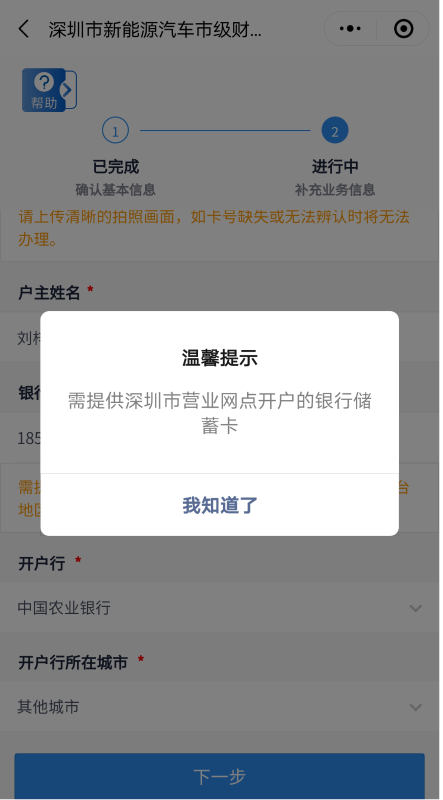 全攻略来了！深圳市新能源小汽车财政补贴7月15日开始申领