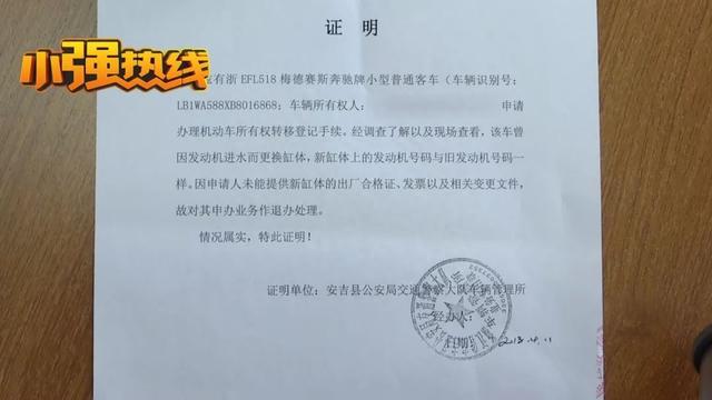 奔驰4S店被指造假！车子修好之后，发动机竟然变成……