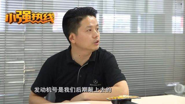 奔驰4S店被指造假！车子修好之后，发动机竟然变成……