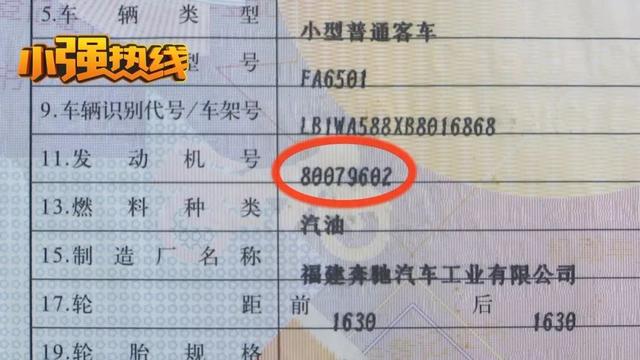 奔驰4S店被指造假！车子修好之后，发动机竟然变成……