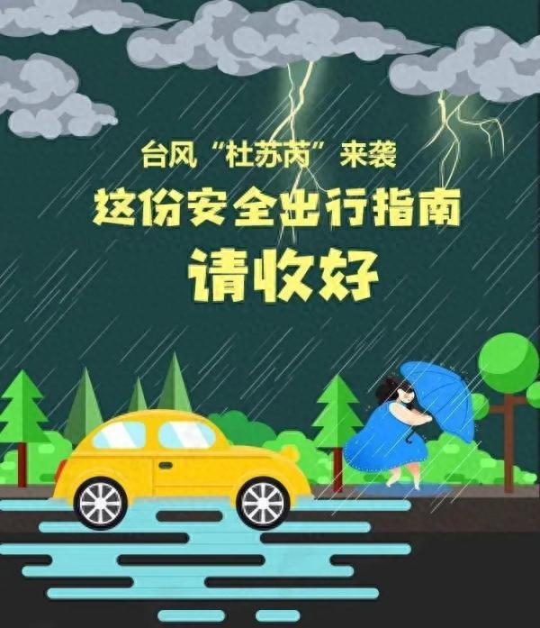 河北刚刚发布：Ⅰ级应急响应！暴雨+大暴雨+特大暴雨！多地通知：景区关闭、活动延期→