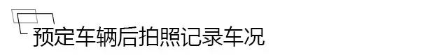 没钱没牌没指标，我就不能开车了？这份共享汽车完全使用手册拿走