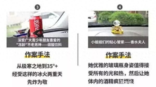 轿车半夜起火，这些知识你不得不学……