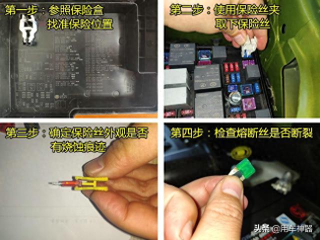 不了解保险丝？难怪你花这么多冤枉钱去维修车辆电路！