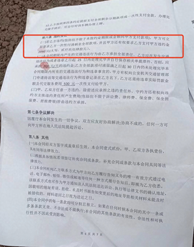 应聘外卖员“先买电动车”，离职时傻眼了