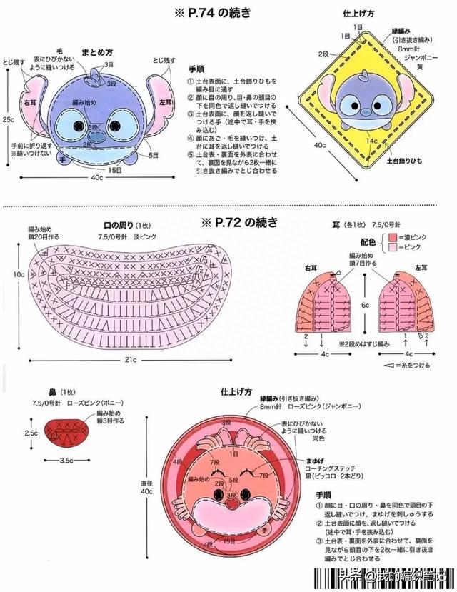 7款手工编织的坐垫，配上鲜亮可爱的卡通图案，既厚实又童趣十足