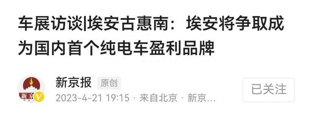 新能源正在占领购物中心！7月造车新势力排名，广州企业稳居第一