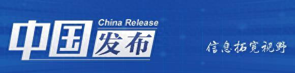 中国发布丨新能源汽车车辆购置税减免政策延续和优化 解读来了！