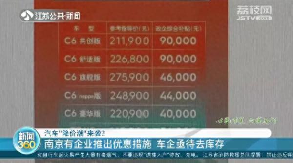 汽车“降价潮”来袭？业内人士提醒→