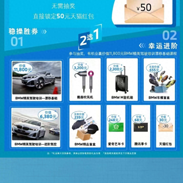 快来安庆星之宝领取你的618福利#BMW618驾趣礼遇季