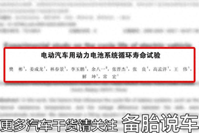 20万的电动车，换个电池是不是要7、8万？