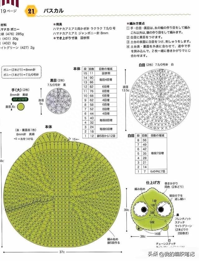 7款手工编织的坐垫，配上鲜亮可爱的卡通图案，既厚实又童趣十足