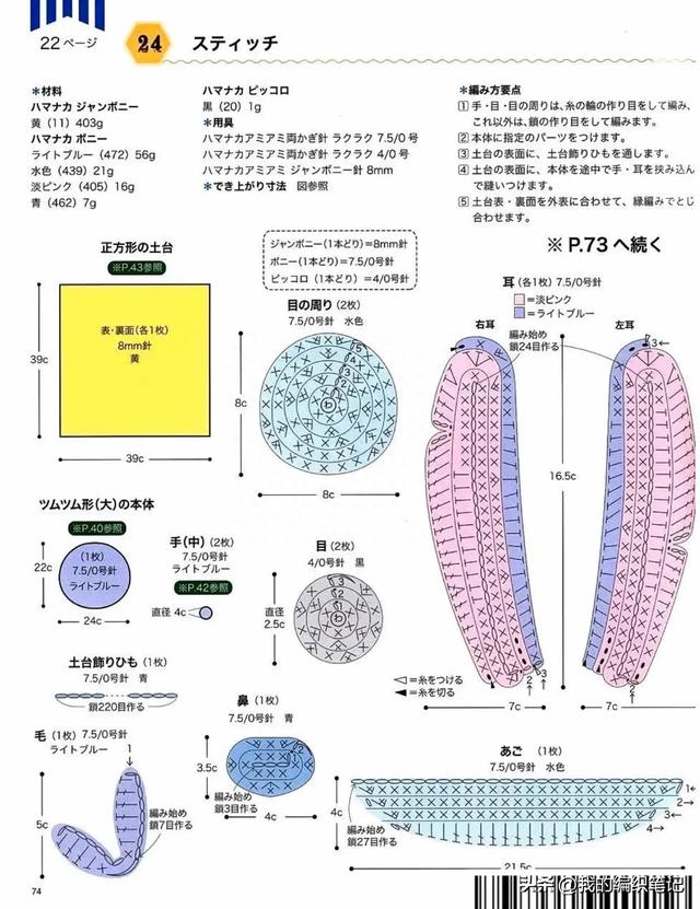 7款手工编织的坐垫，配上鲜亮可爱的卡通图案，既厚实又童趣十足