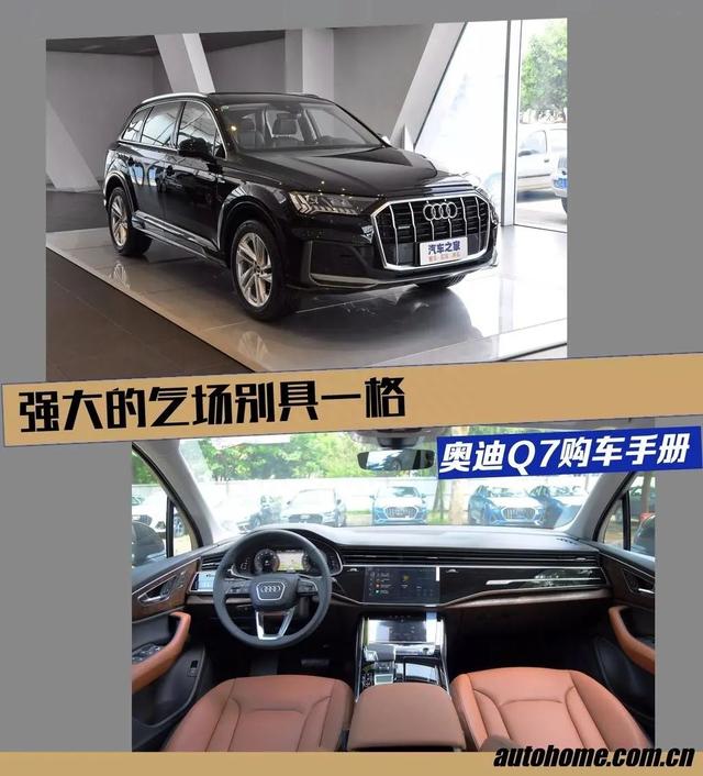 奥迪Q7：全系标配四驱的SUV，有里又有面儿