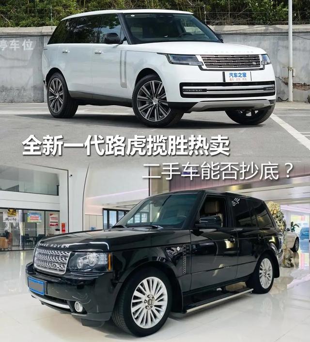 二手车｜路虎揽胜：五、六十万元的大路虎，值得买吗？