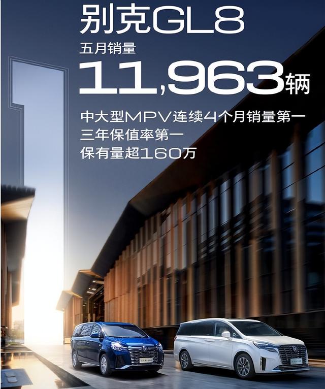 别克E4低价上市、GL8再破万：电车抢市场，油车保利润