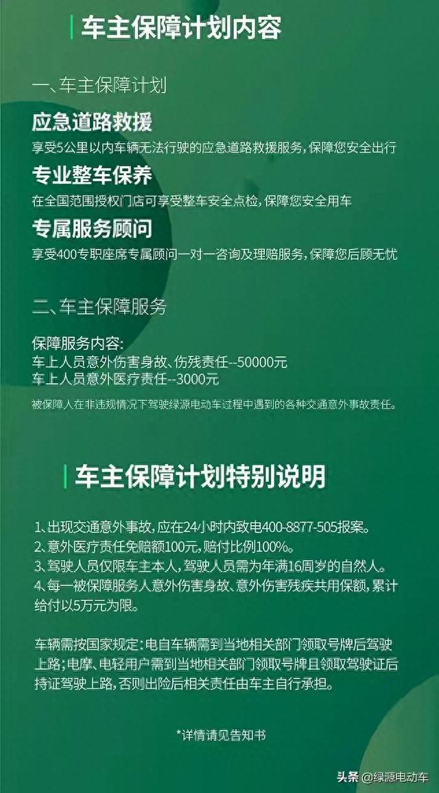 买电动车 送保险 哪家好？前十家品牌商的保险服务对比