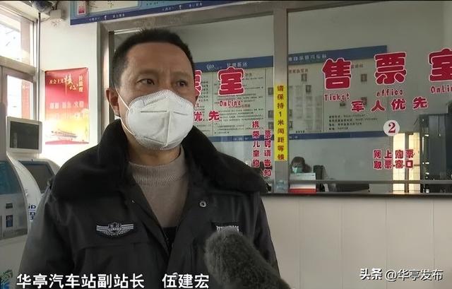 【复工复产进行时】华亭汽车站：畅通交通动脉 当好复工复产“先行官”