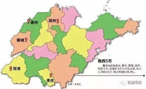 枣庄你到底是鲁西、鲁南还是鲁西南？