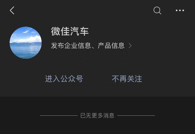 把蔚来“玩坏”的微佳汽车，背后藏着怎样的资本迷局？