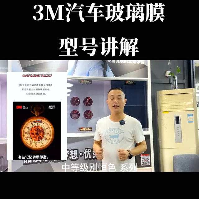 3M汽车膜怎么选择，型号讲解