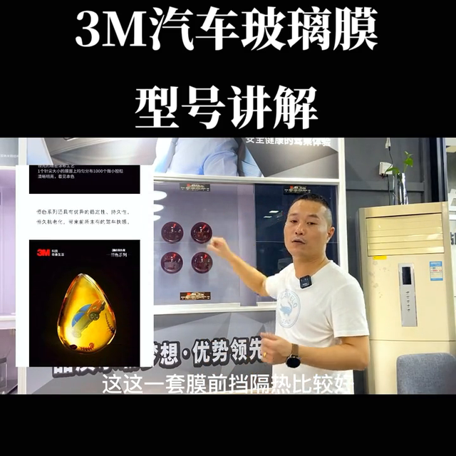 3M汽车膜怎么选择，型号讲解