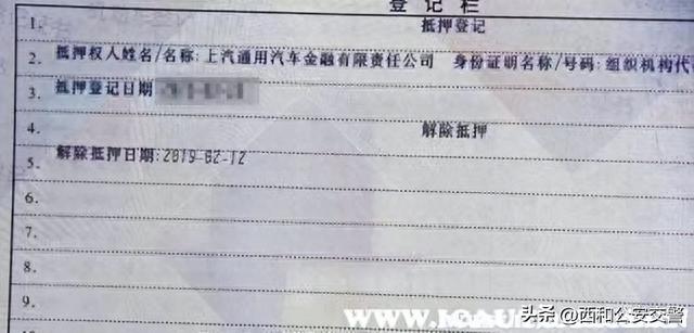 办理解押车辆手续需要什么材料？车款还完怎么办解压手续