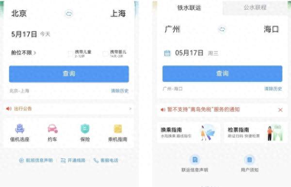 12306上可以直接买汽车票吗？怎么操作？看这里→