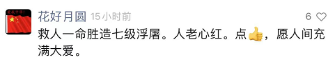 “我们山东人啊，真是热心！”轿车坠河3名大汉跳河捶窗救司机