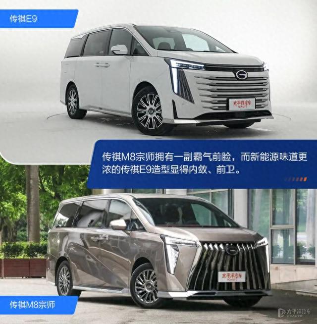 能上绿牌的MPV，起步32.98万，2.0T+航空座椅！广汽传祺E9正式上市