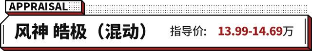 比合资便宜超5万元！这些混动SUV最低13.99万 一箱油过千公里？