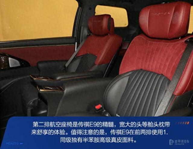 能上绿牌的MPV，起步32.98万，2.0T+航空座椅！广汽传祺E9正式上市