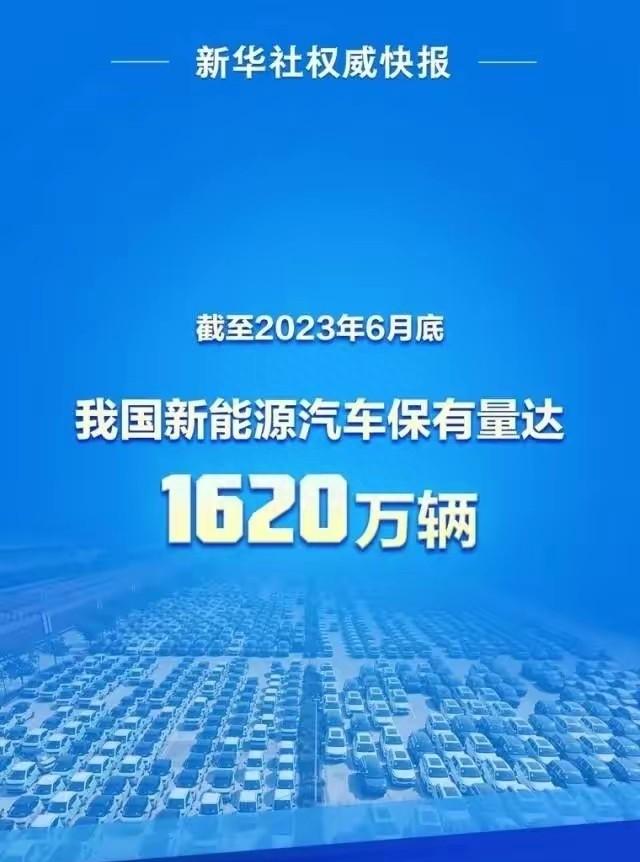 保有量已达1620万辆，新能源车充电为何越来越难？