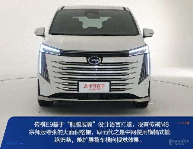 能上绿牌的MPV，起步32.98万，2.0T+航空座椅！广汽传祺E9正式上市